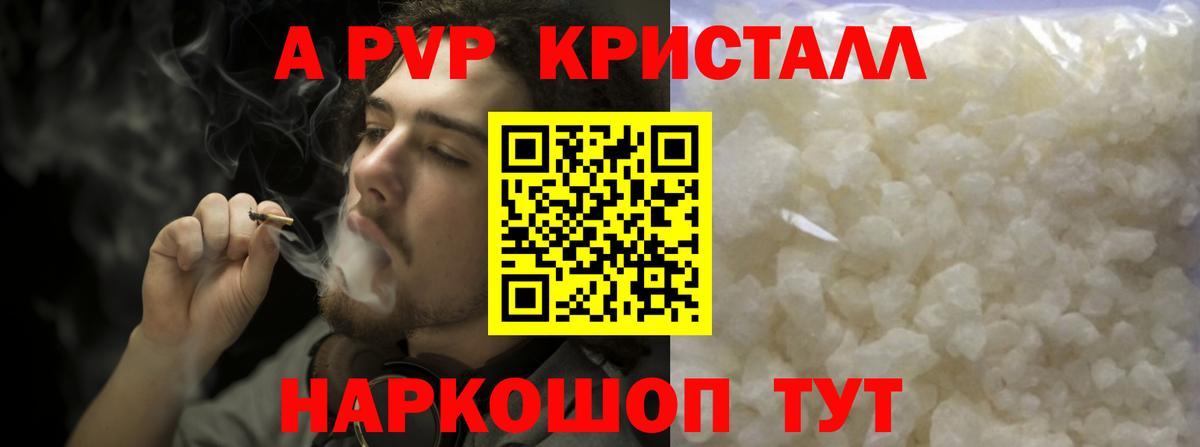 Щёлково  Альфа ПВП крисы CK  Вход с VPN  A PVP мука 