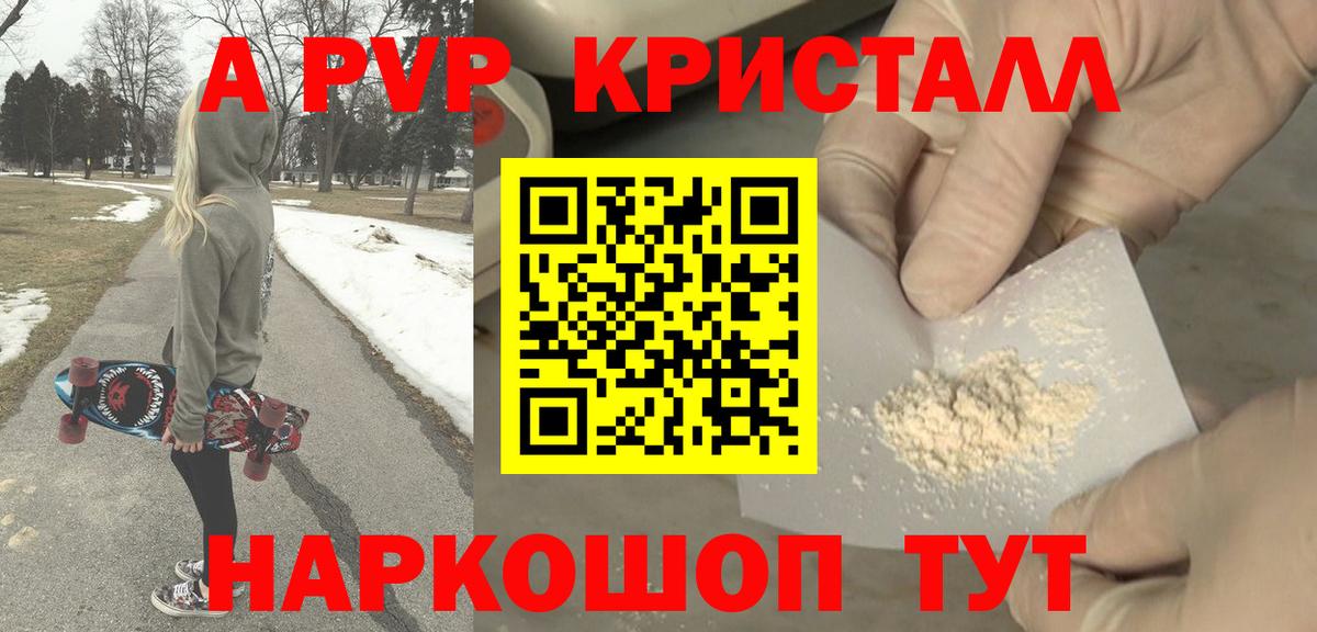 Alpha PVP VHQ Щёлково