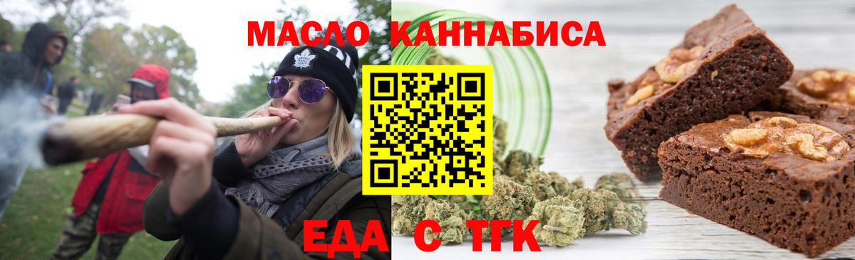Щёлково  Еда ТГК конопля  Вход с VPN 