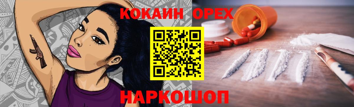 COCAIN Колумбийский Щёлково