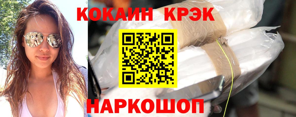 Щёлково  Cocaine VHQ  Вход с VPN  КОКАИН 98% 