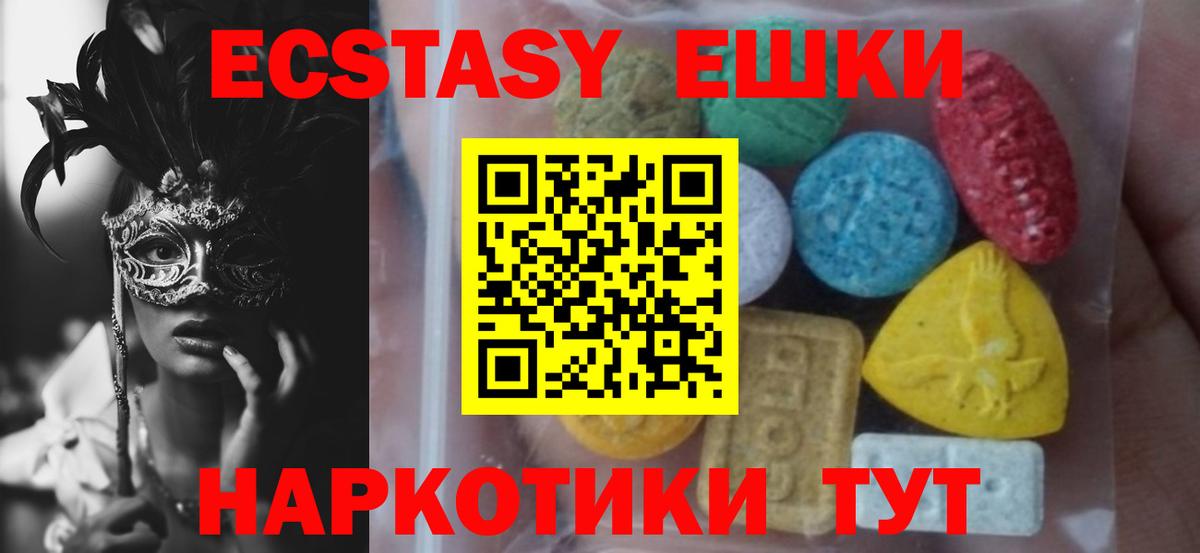 Щёлково  Ecstasy TESLA  ЭКСТАЗИ круглые  Вход с VPN 
