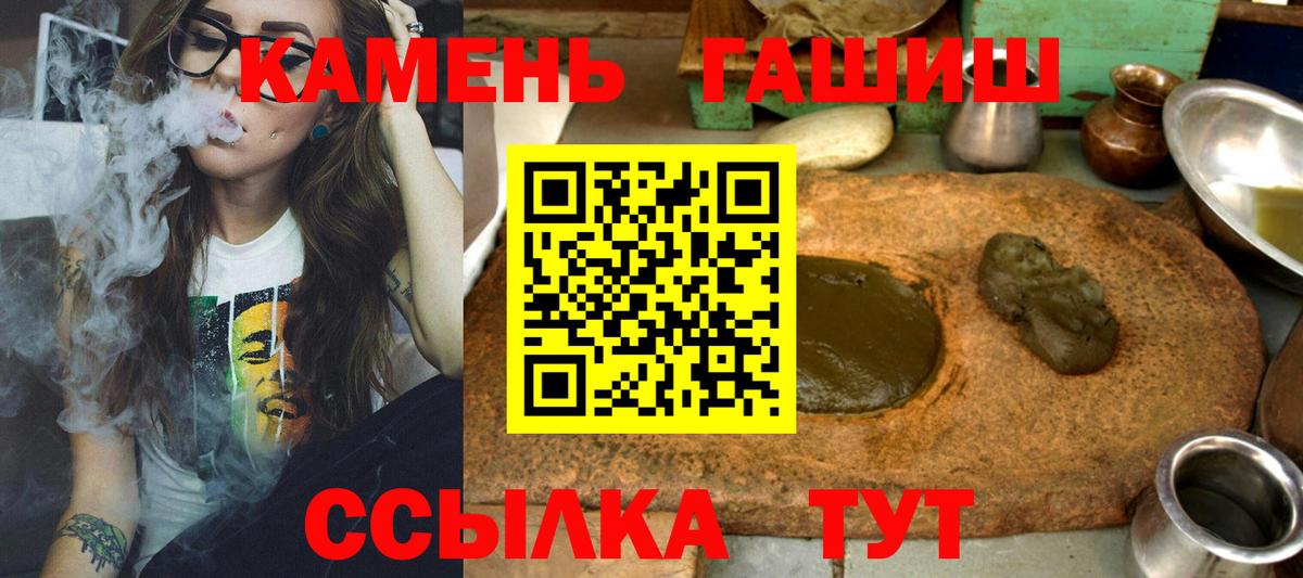 ГАШИШ гашик Щёлково