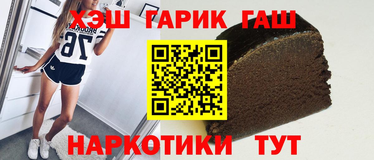Щёлково  ГАШИШ AMNESIA HAZE  Гашиш  Вход с VPN 