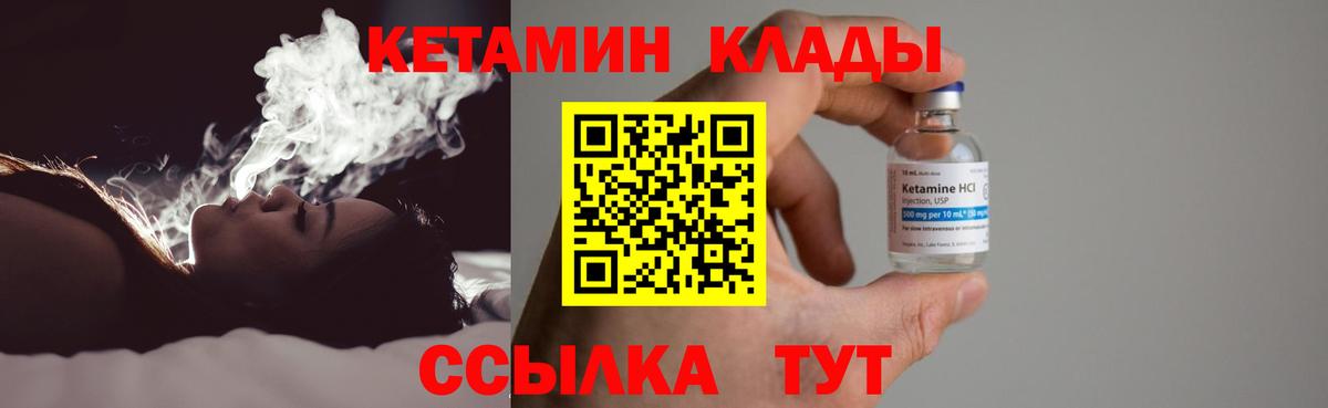 Кетамин VHQ  Вход с VPN  omg ссылки  darknet наркотические препараты  Кетамин ketamine  Щёлково 