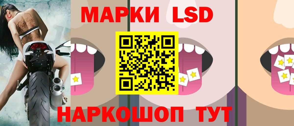 Щёлково  LSD-25 экстази кислота  Вход с VPN  Лсд 25 экстази кислота 