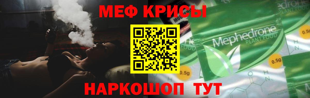 Мефедрон  Вход с VPN  Щёлково  Меф  МЕФ кристаллы  Мефедрон VHQ 