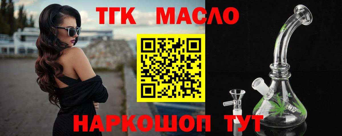 ТГК вейп с тгк Щёлково