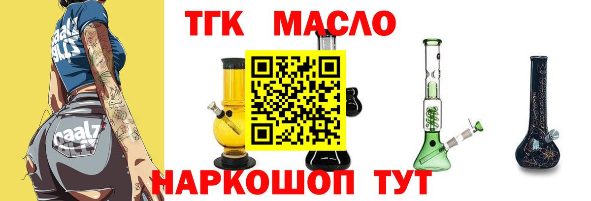 Дистиллят ТГК Wax  где купить наркоту  Щёлково  Вход с VPN 